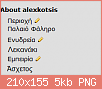         

:  Screenshot-2018-3-21 Greek Aquarist's Boards -        - .png
:  275
:  4,8 KB